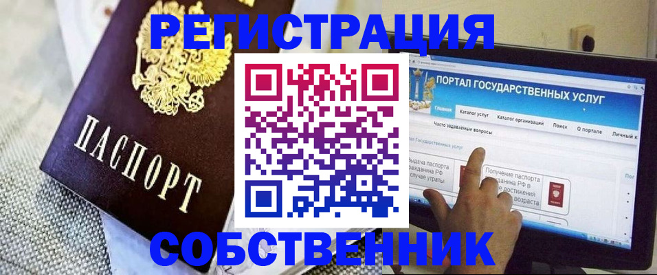 прописка ребенка в Мордовии