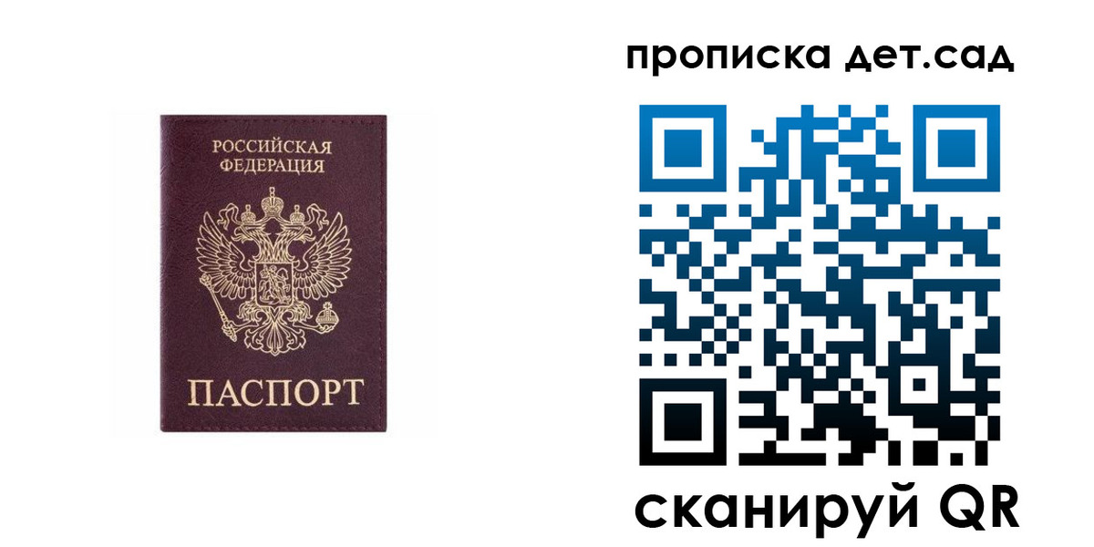 временная регистрация поиск в Мордовии