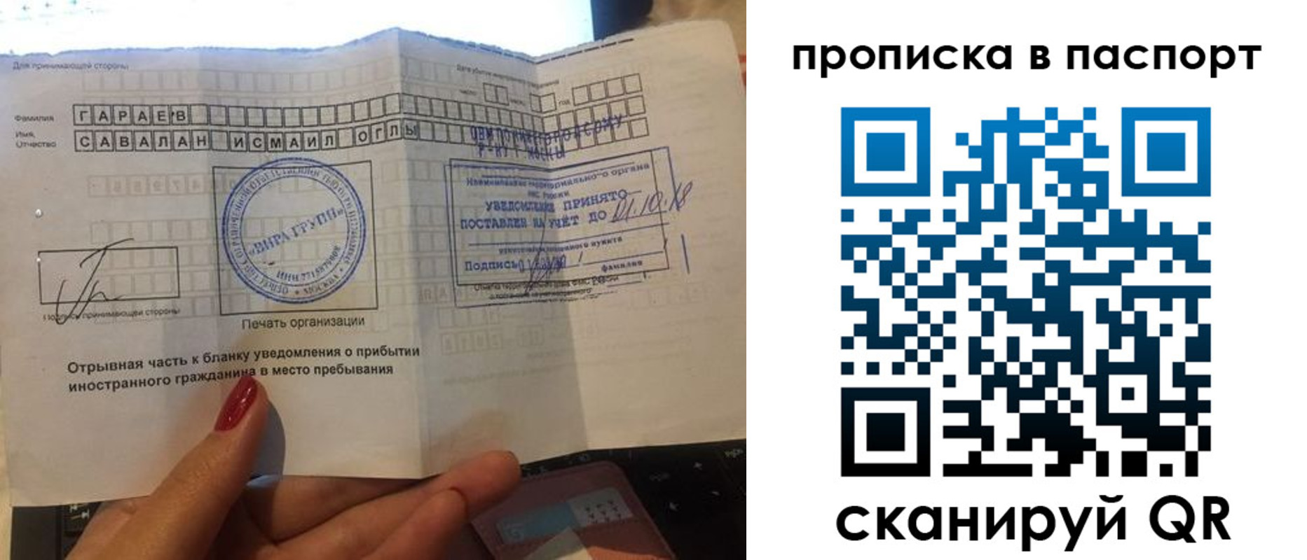 прописка в Мордовии