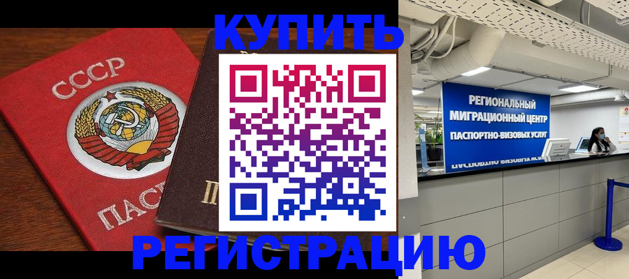 временная прописка в Мордовии