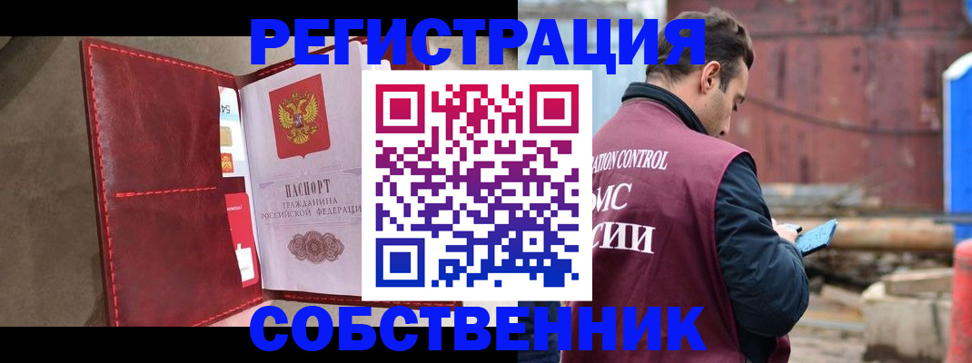 прописка для работы в Мордовии