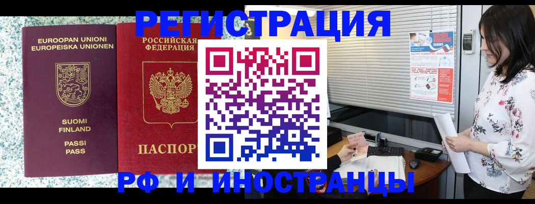 прописка для школы в Мордовии